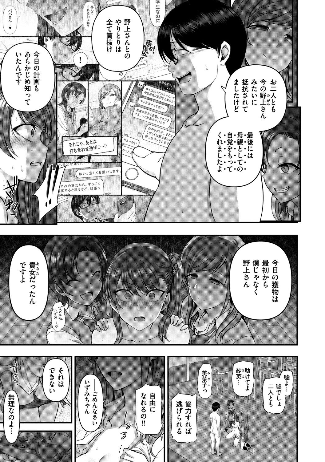 Page 203