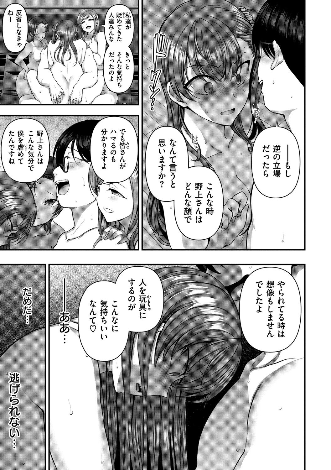 Page 211