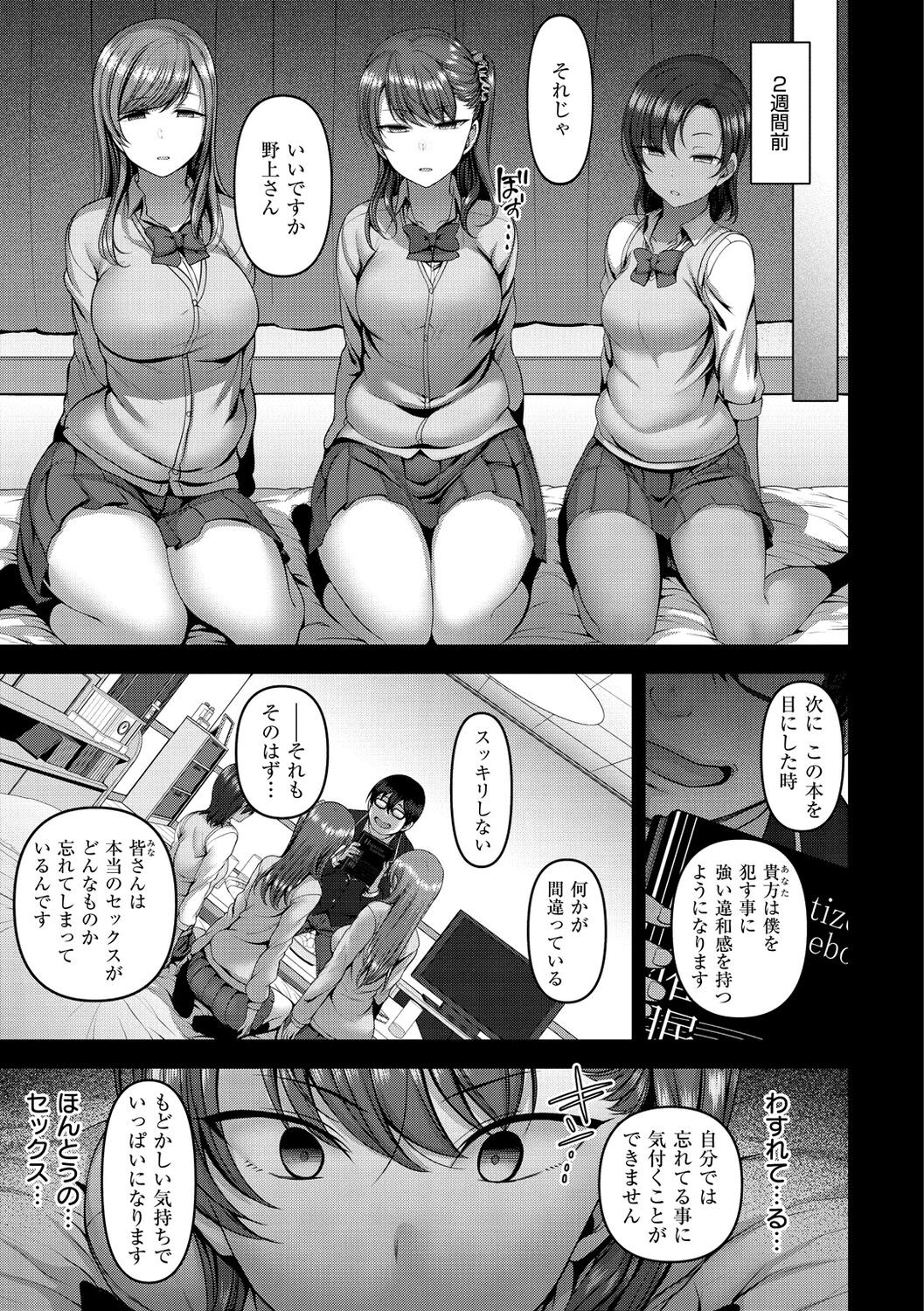 Page 93