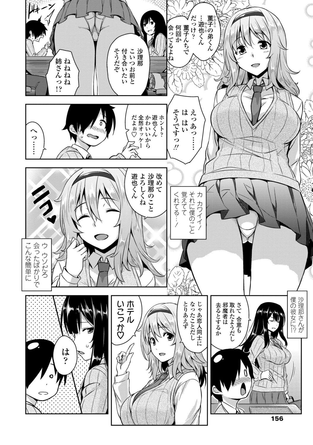 Page 158