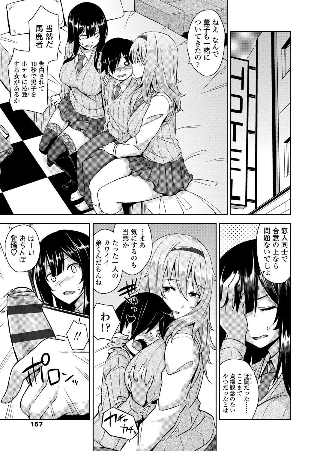 Page 159