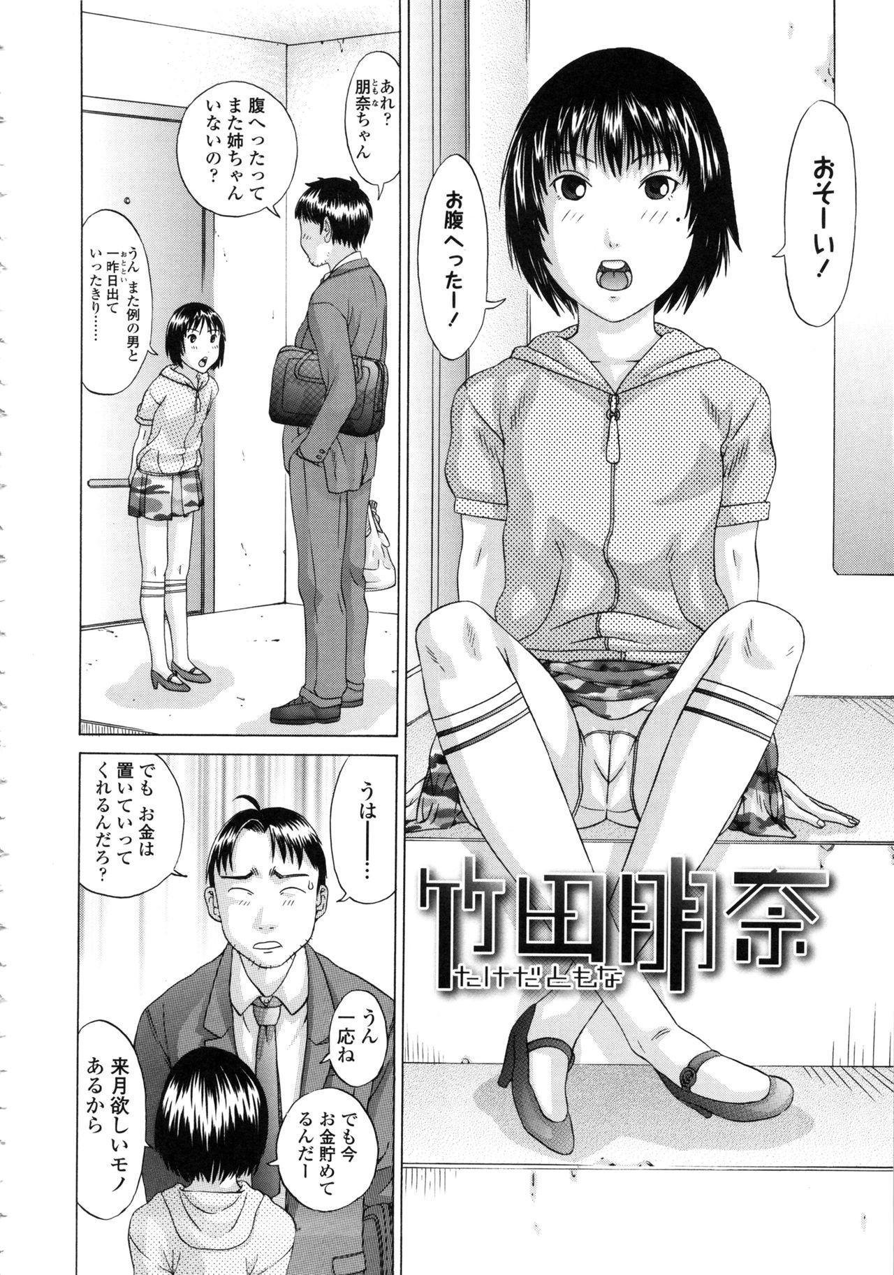 Page 144