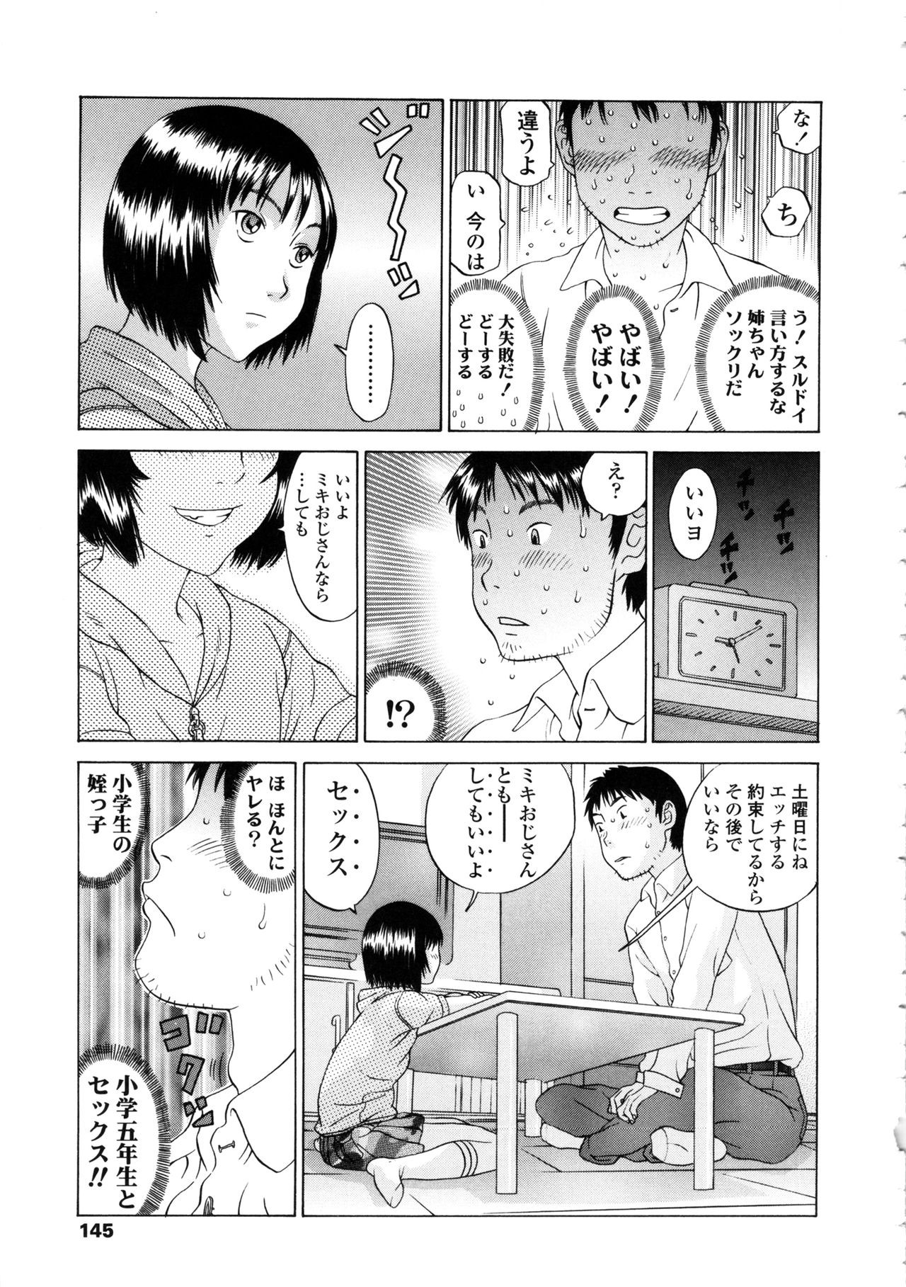 Page 147