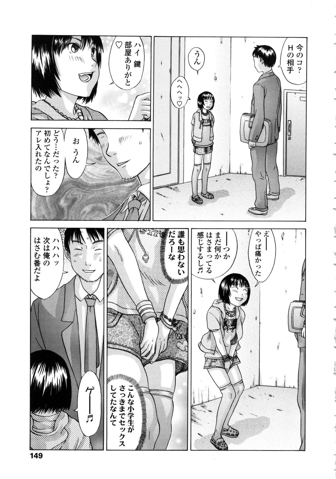 Page 151