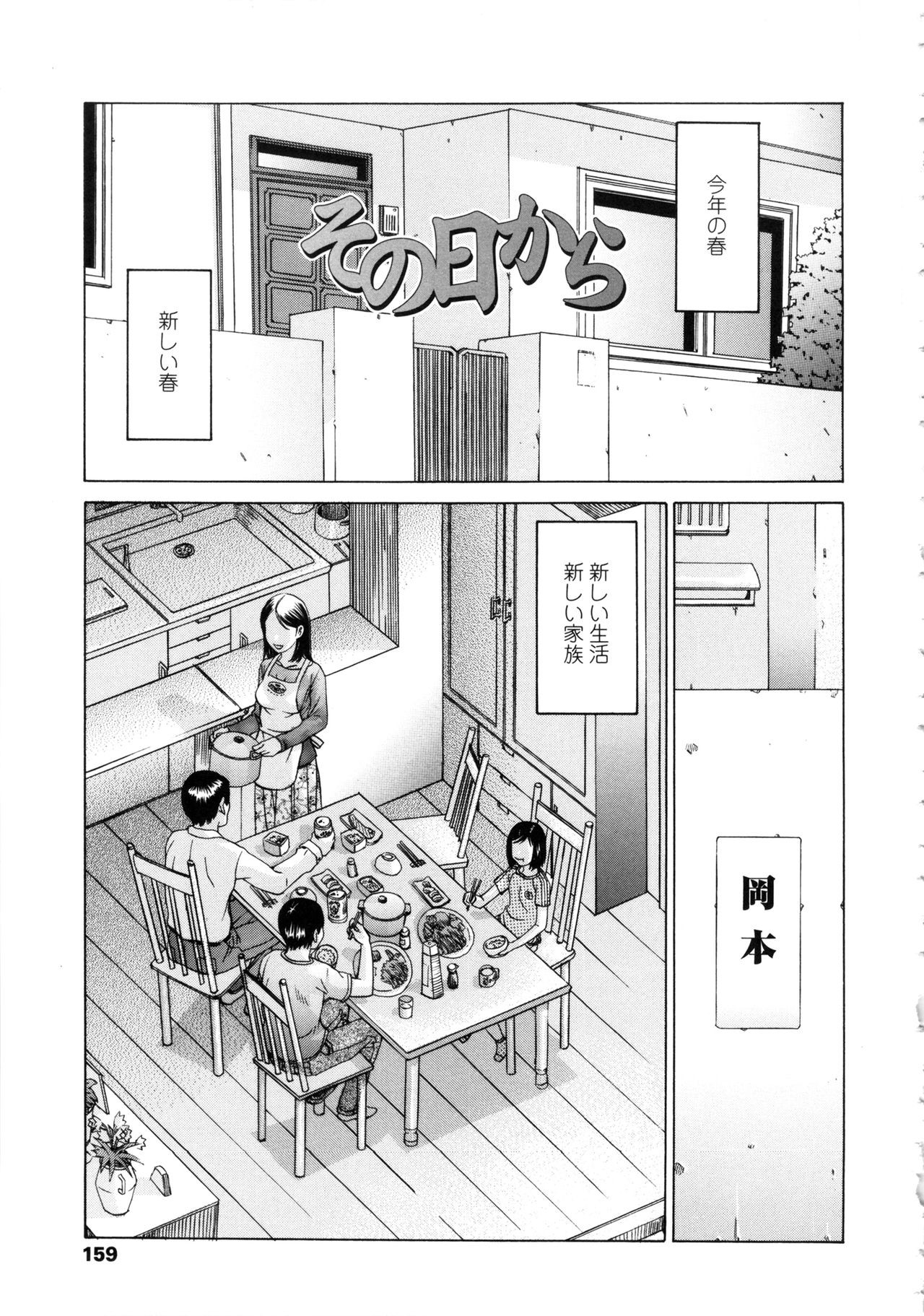 Page 161