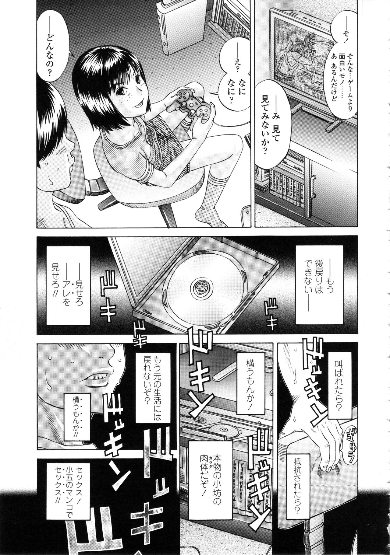 Page 171