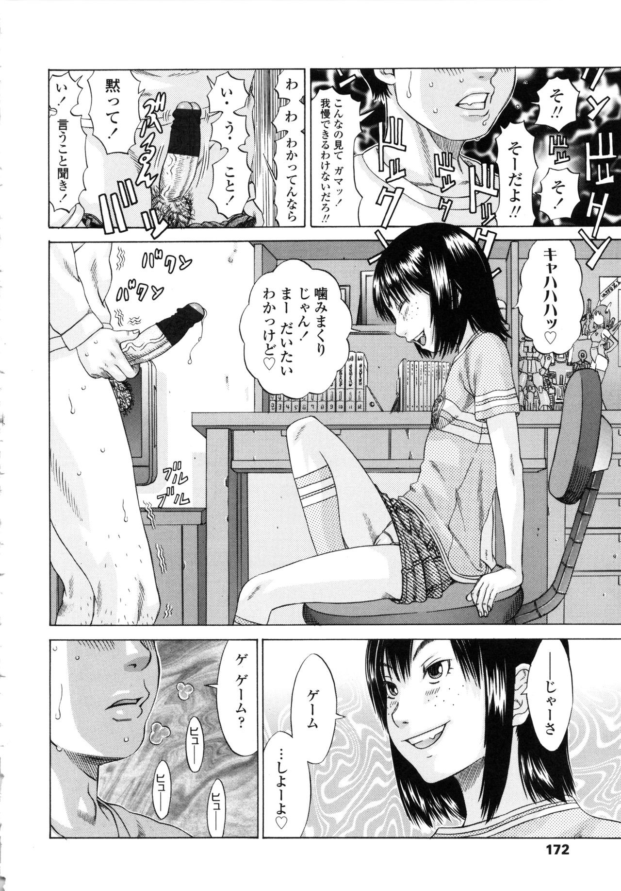 Page 174