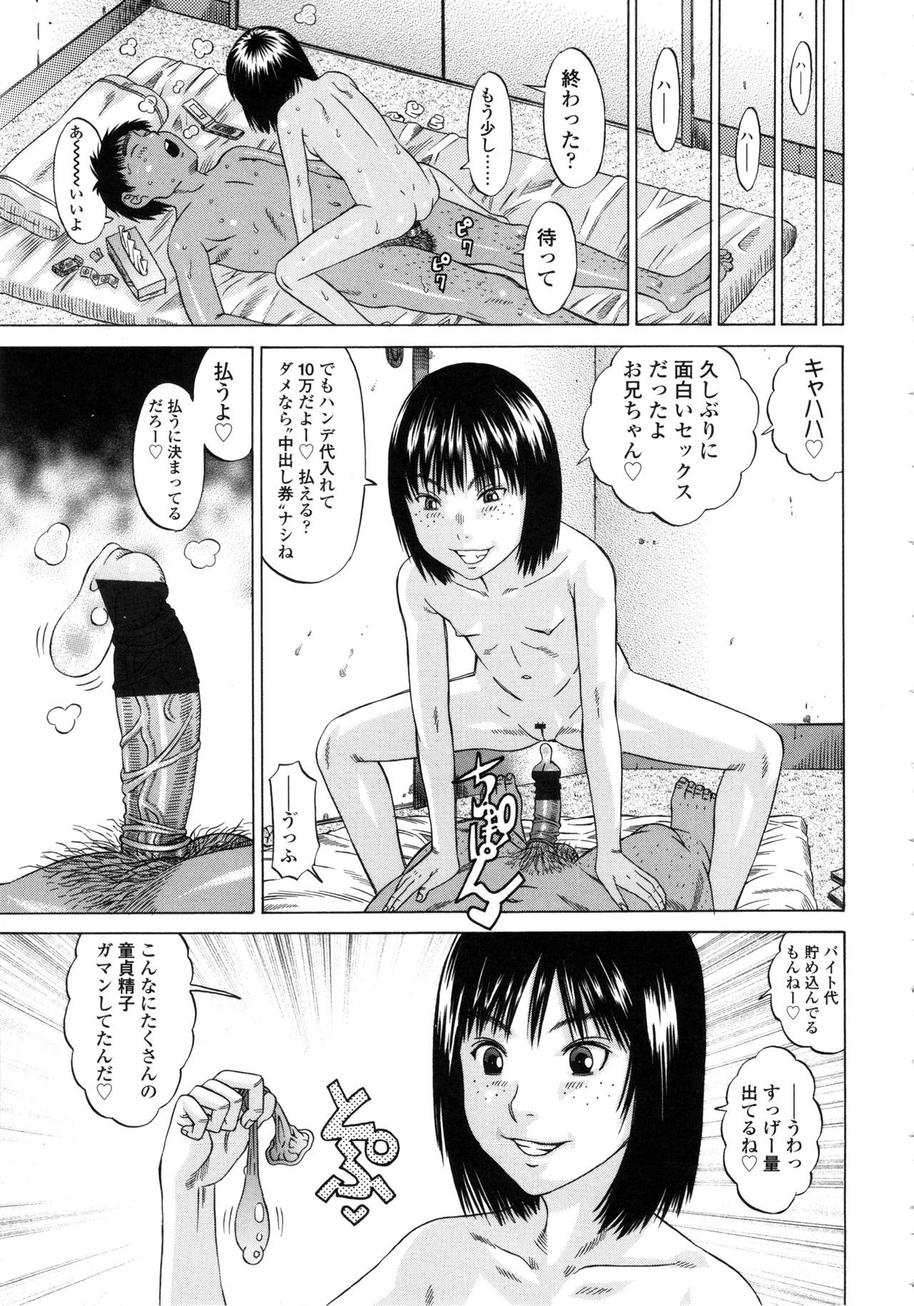Page 187