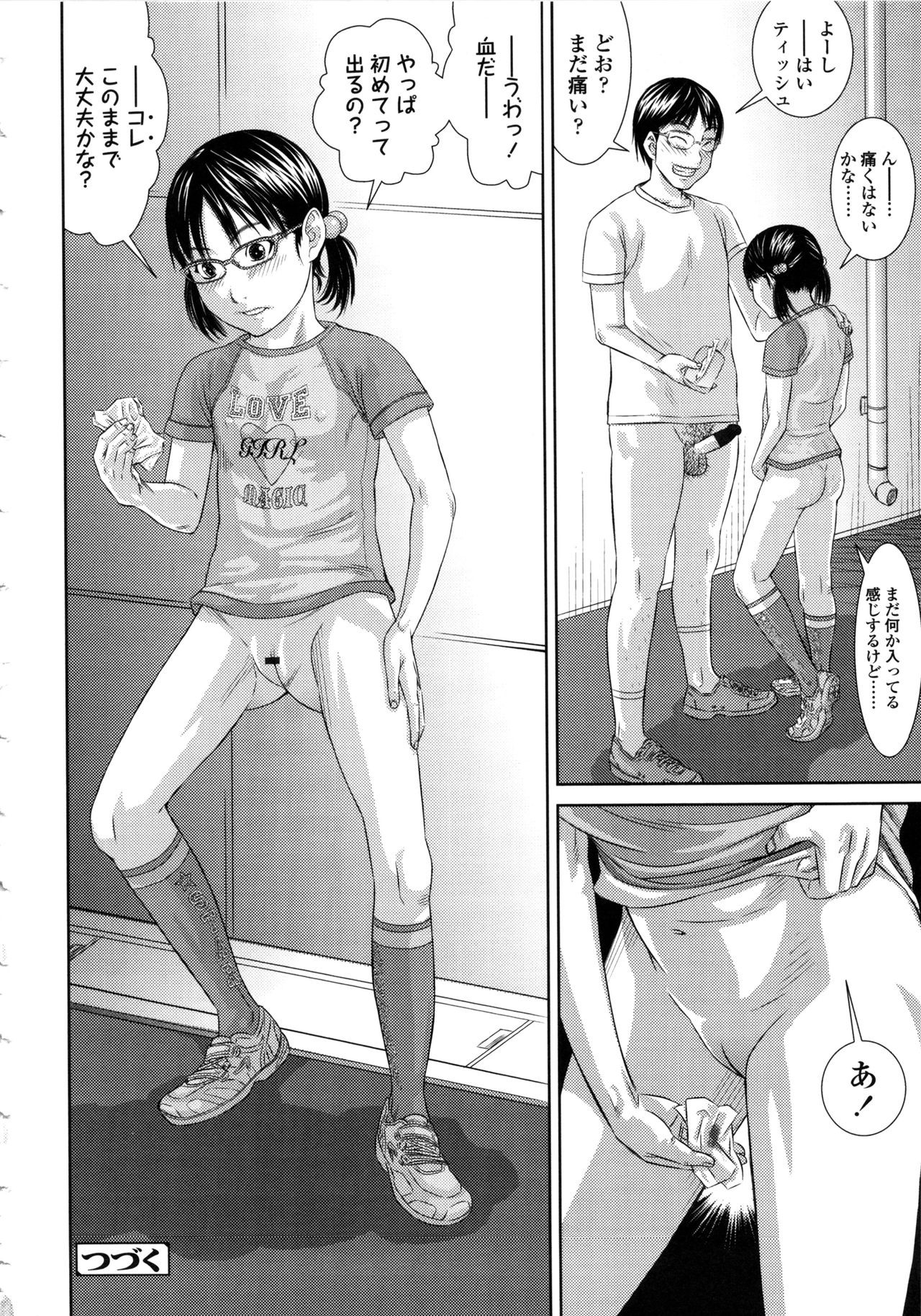 Page 52