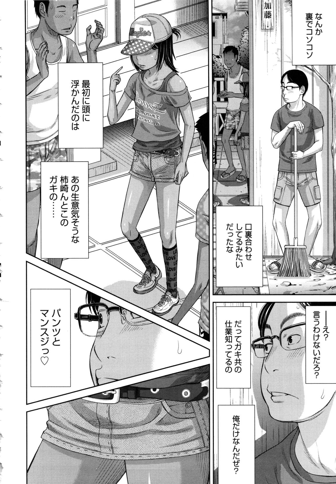 Page 84