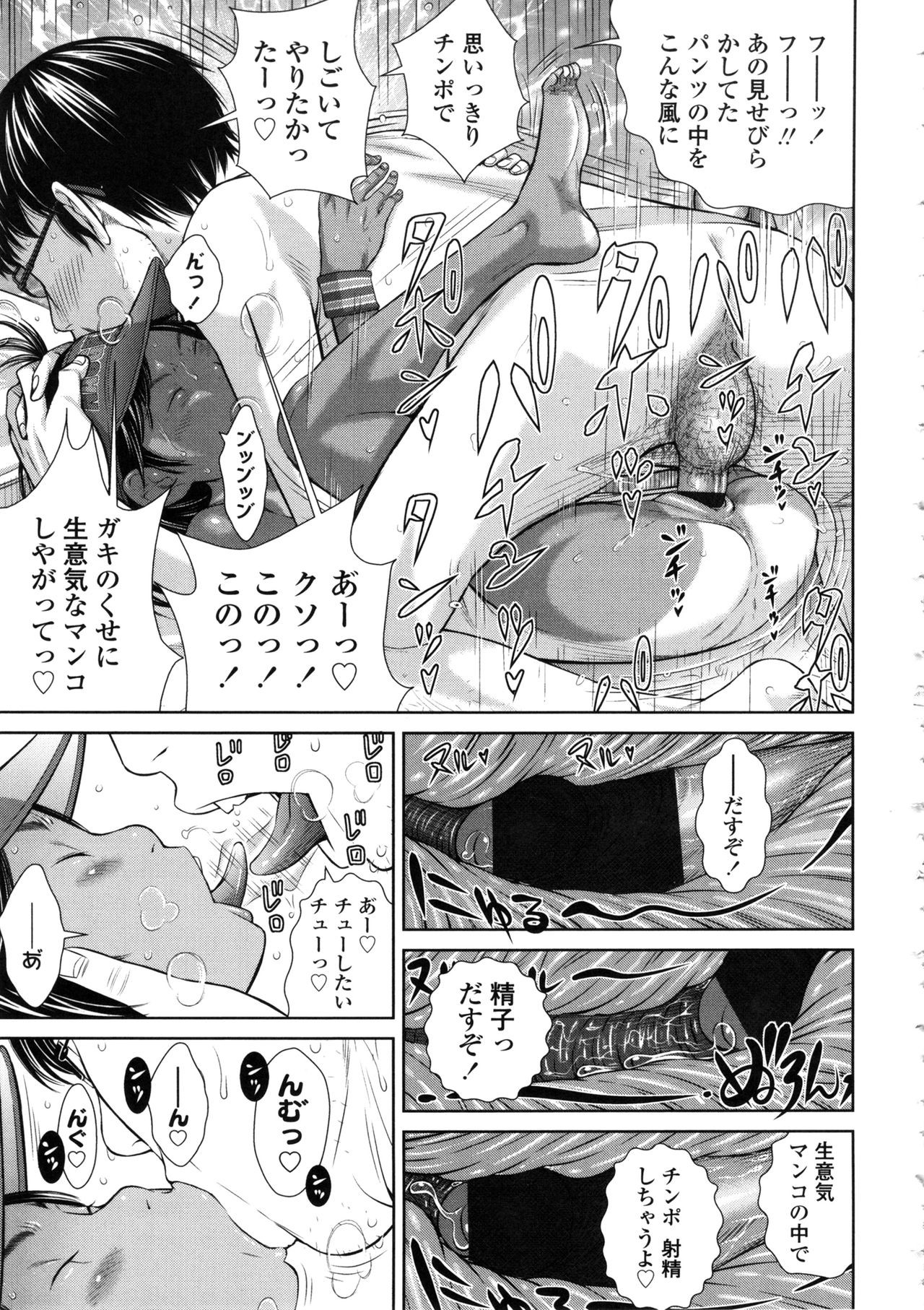 Page 99