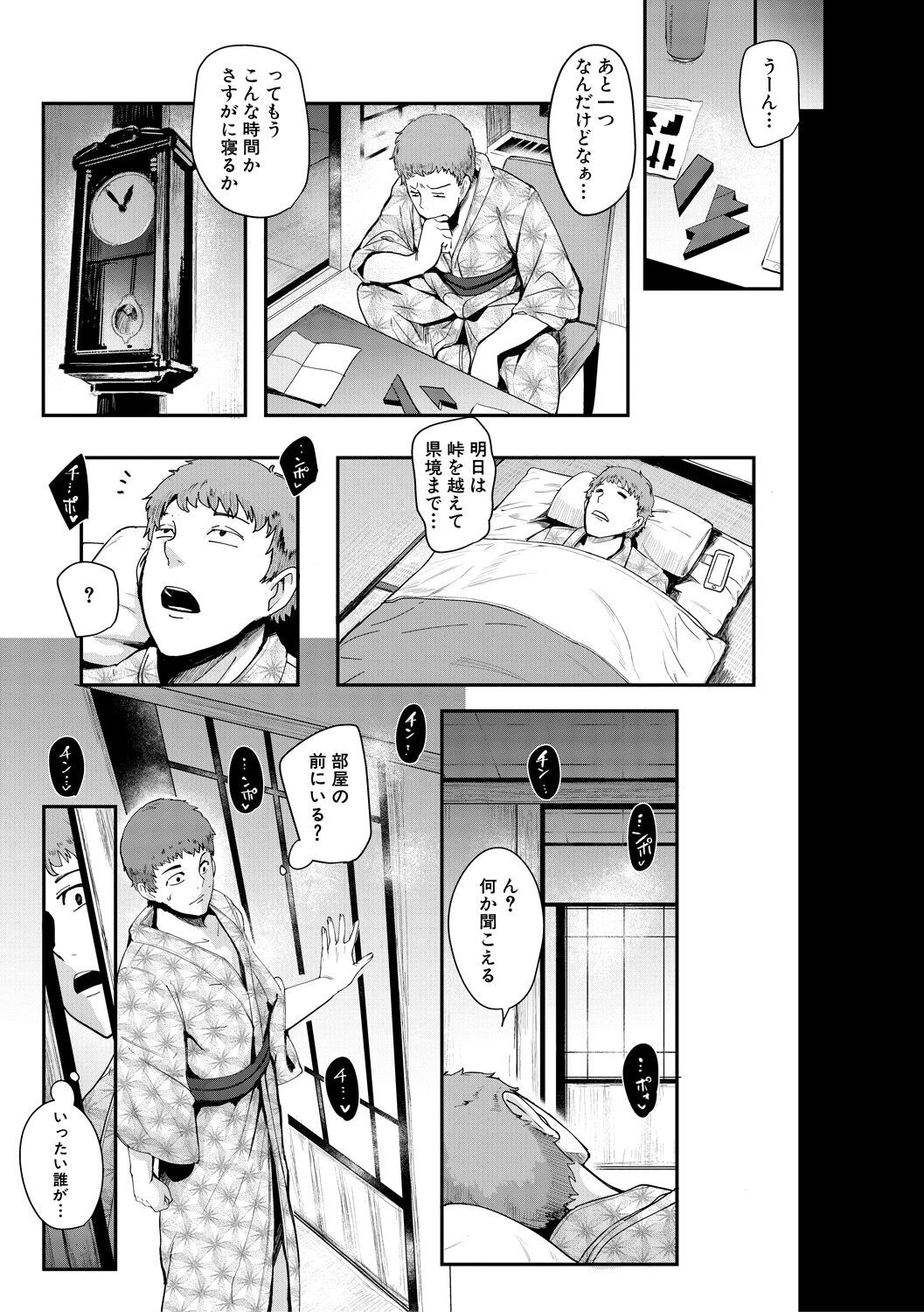 Page 110