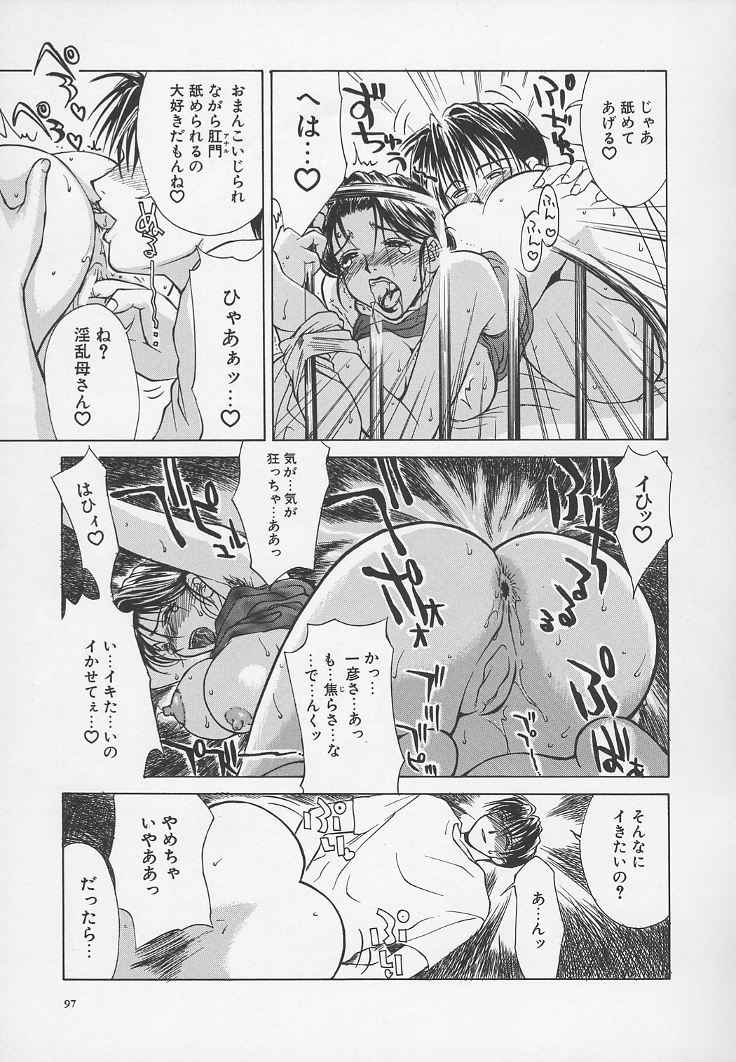 Page 100