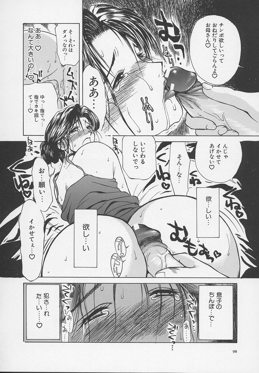 Page 101