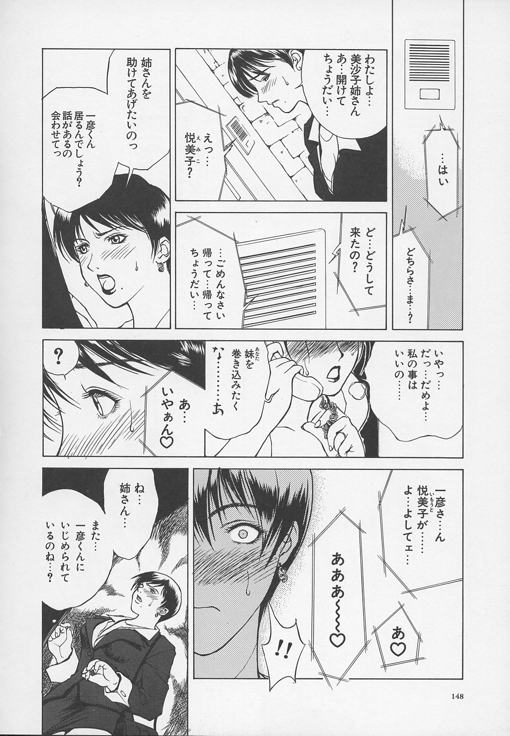 Page 151