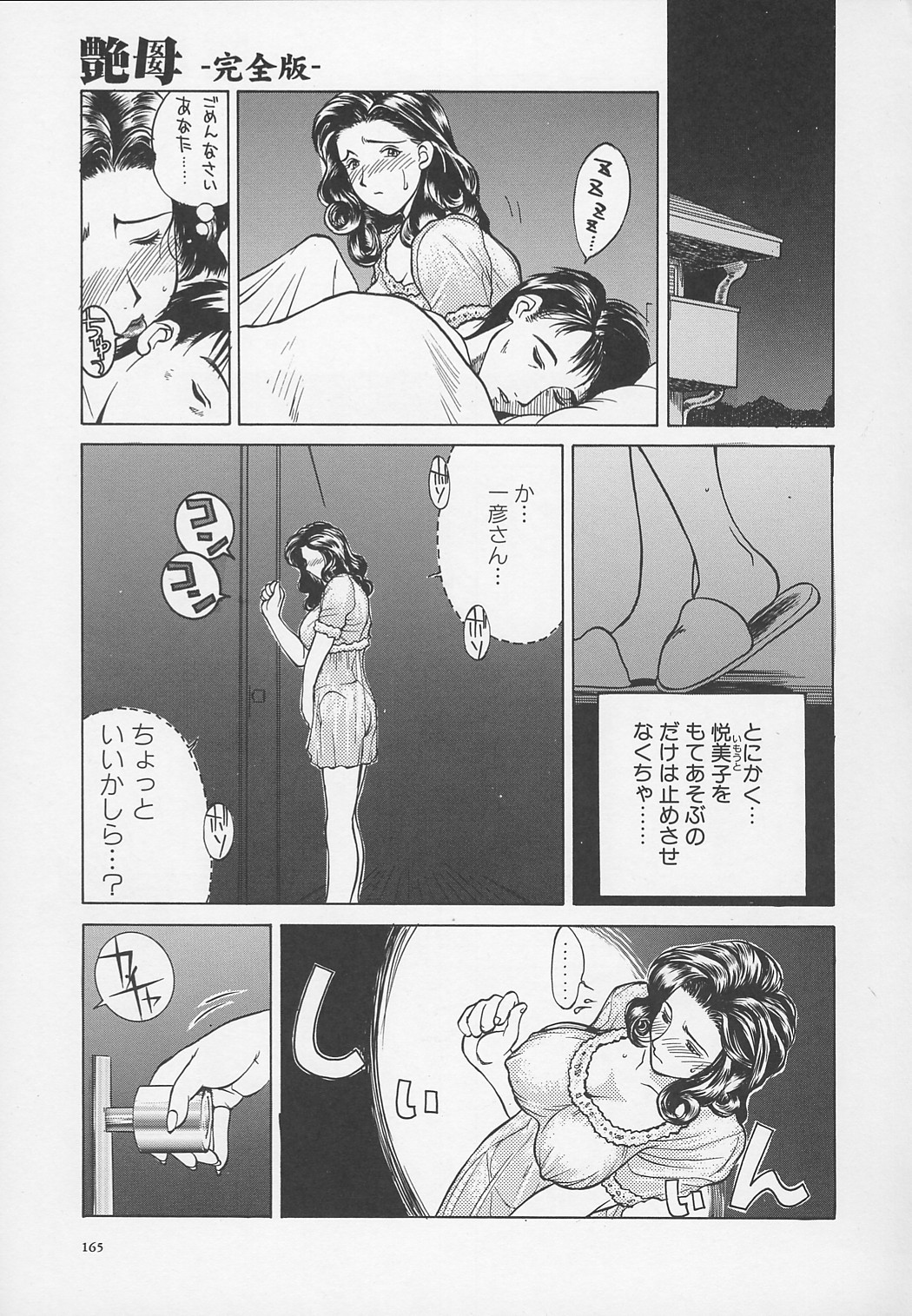Page 168