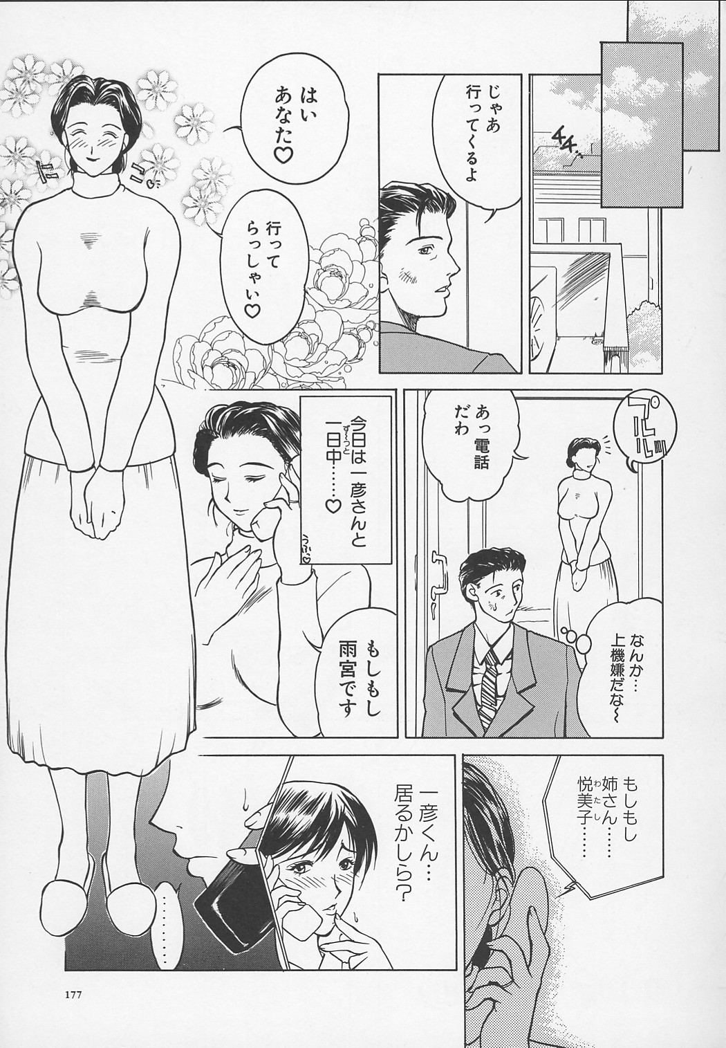 Page 180