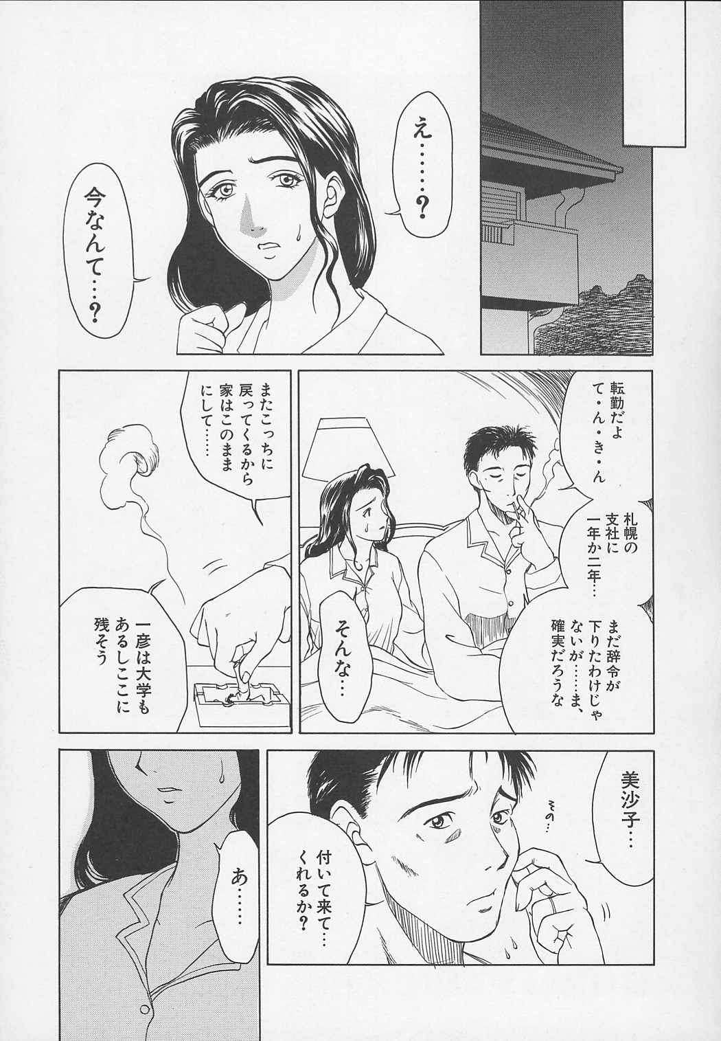 Page 196