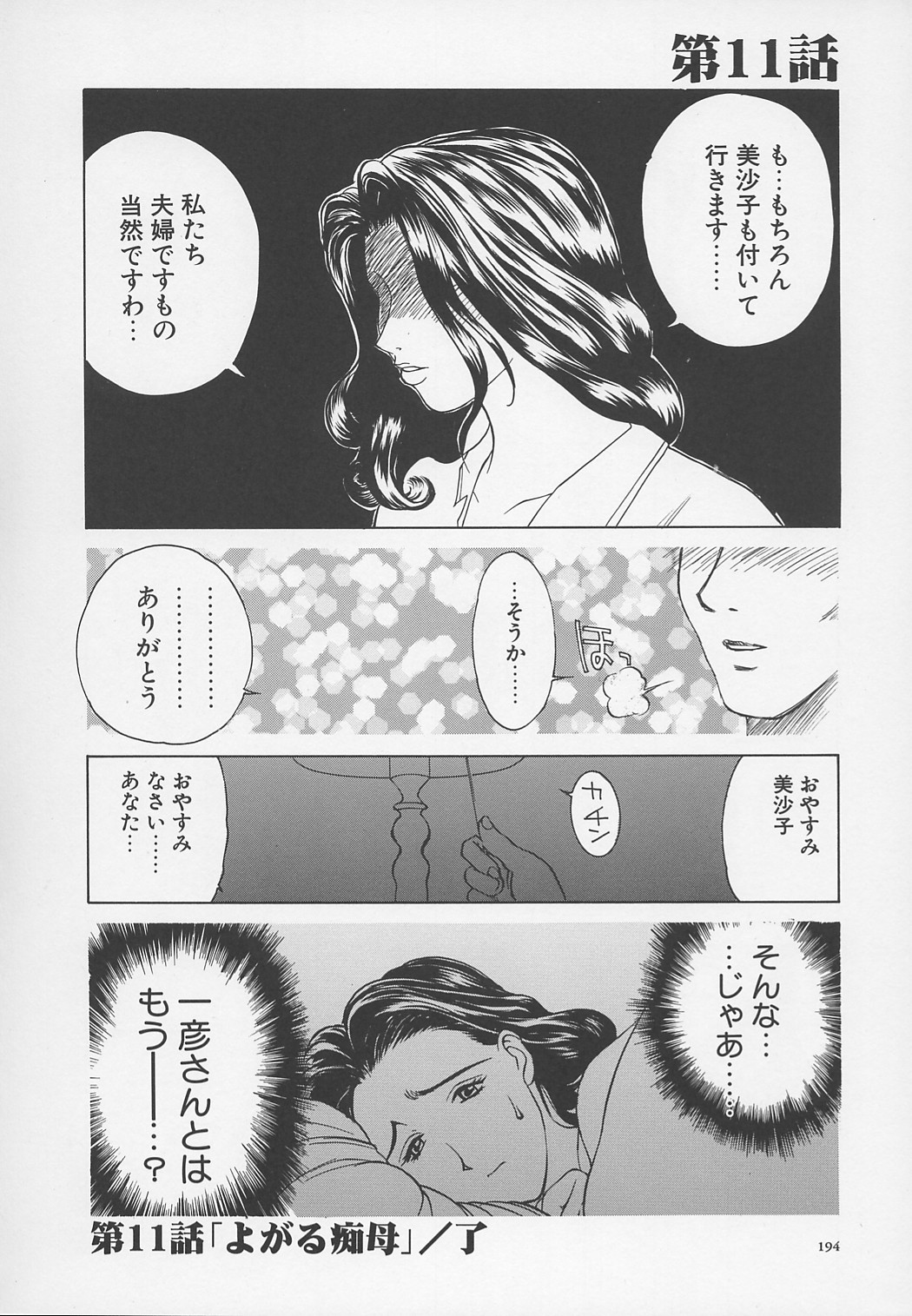 Page 197