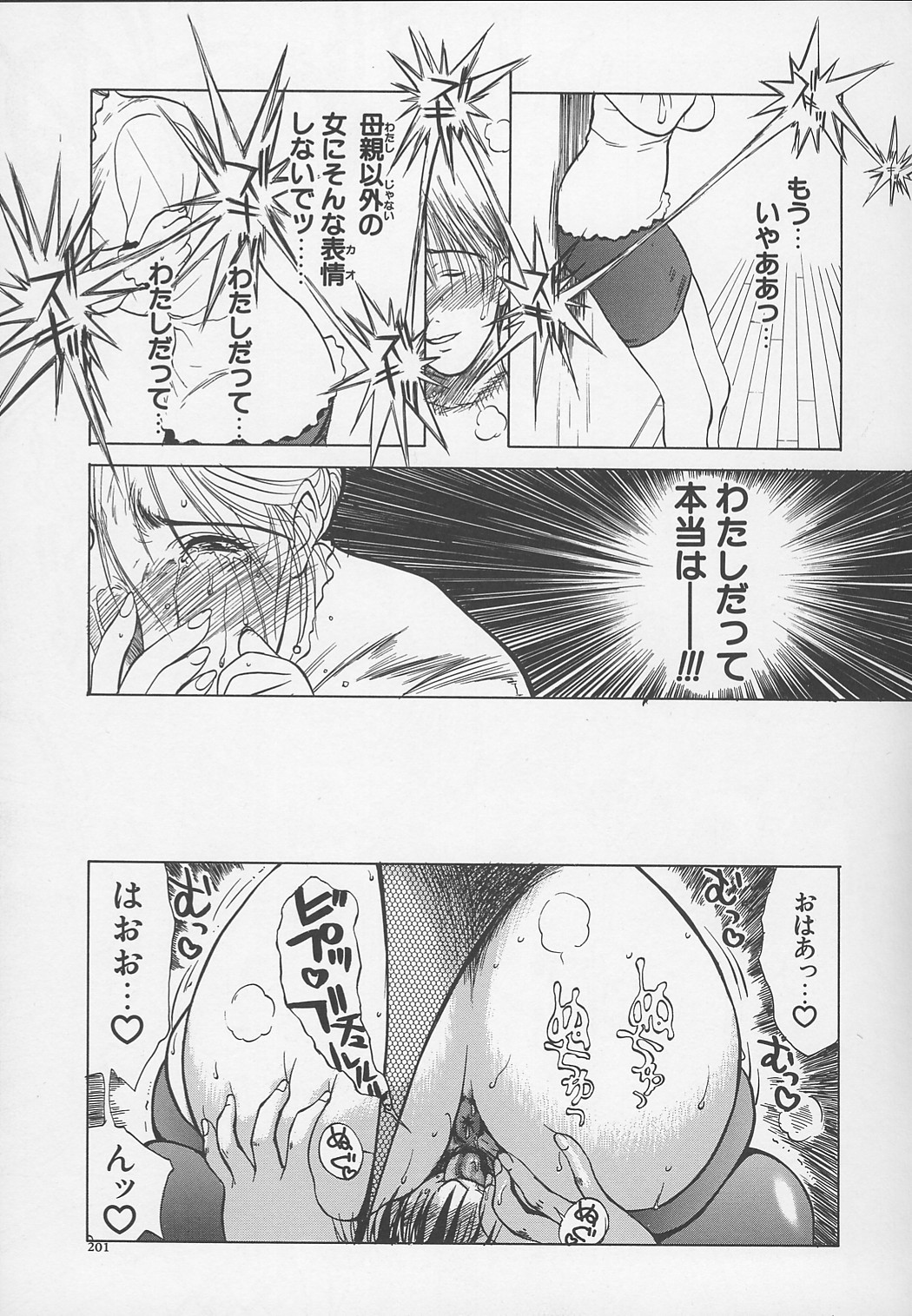 Page 204