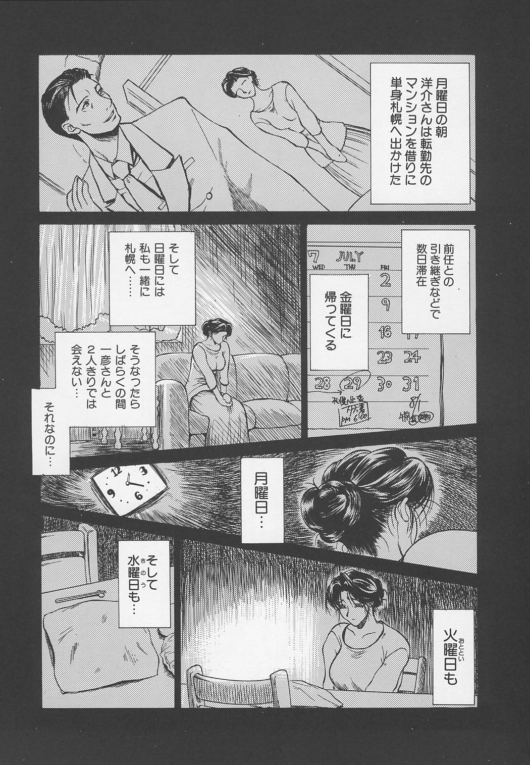 Page 214