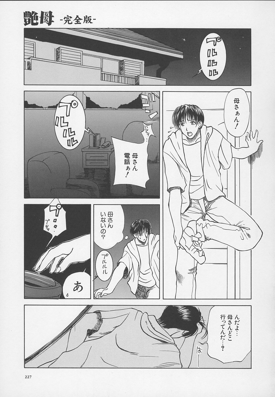 Page 230