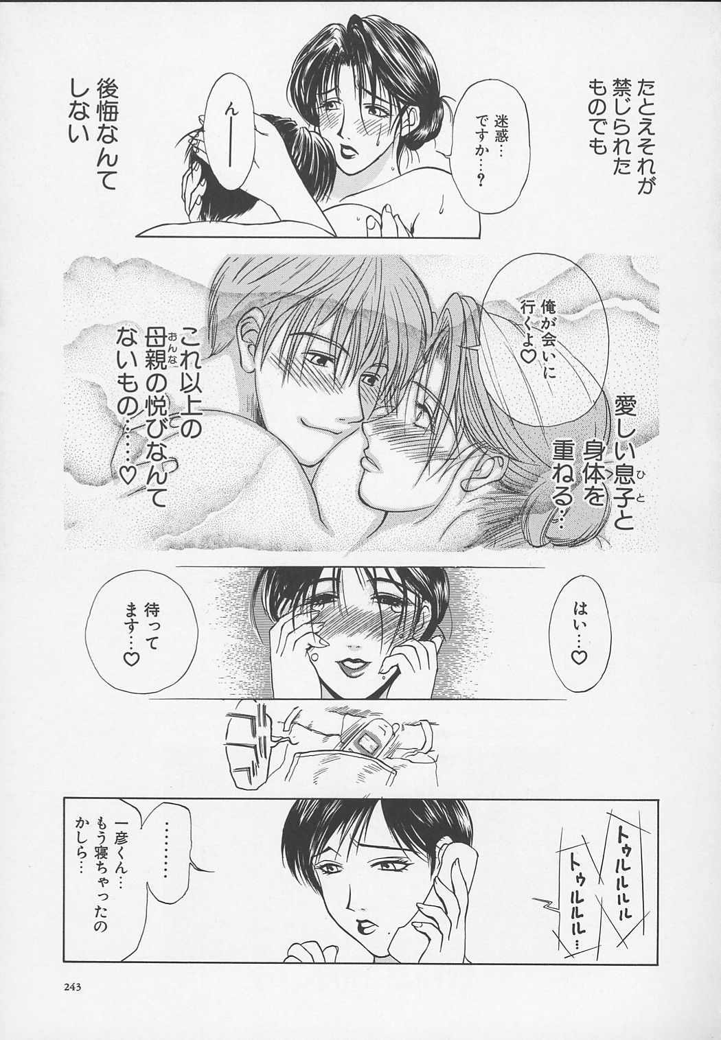 Page 246