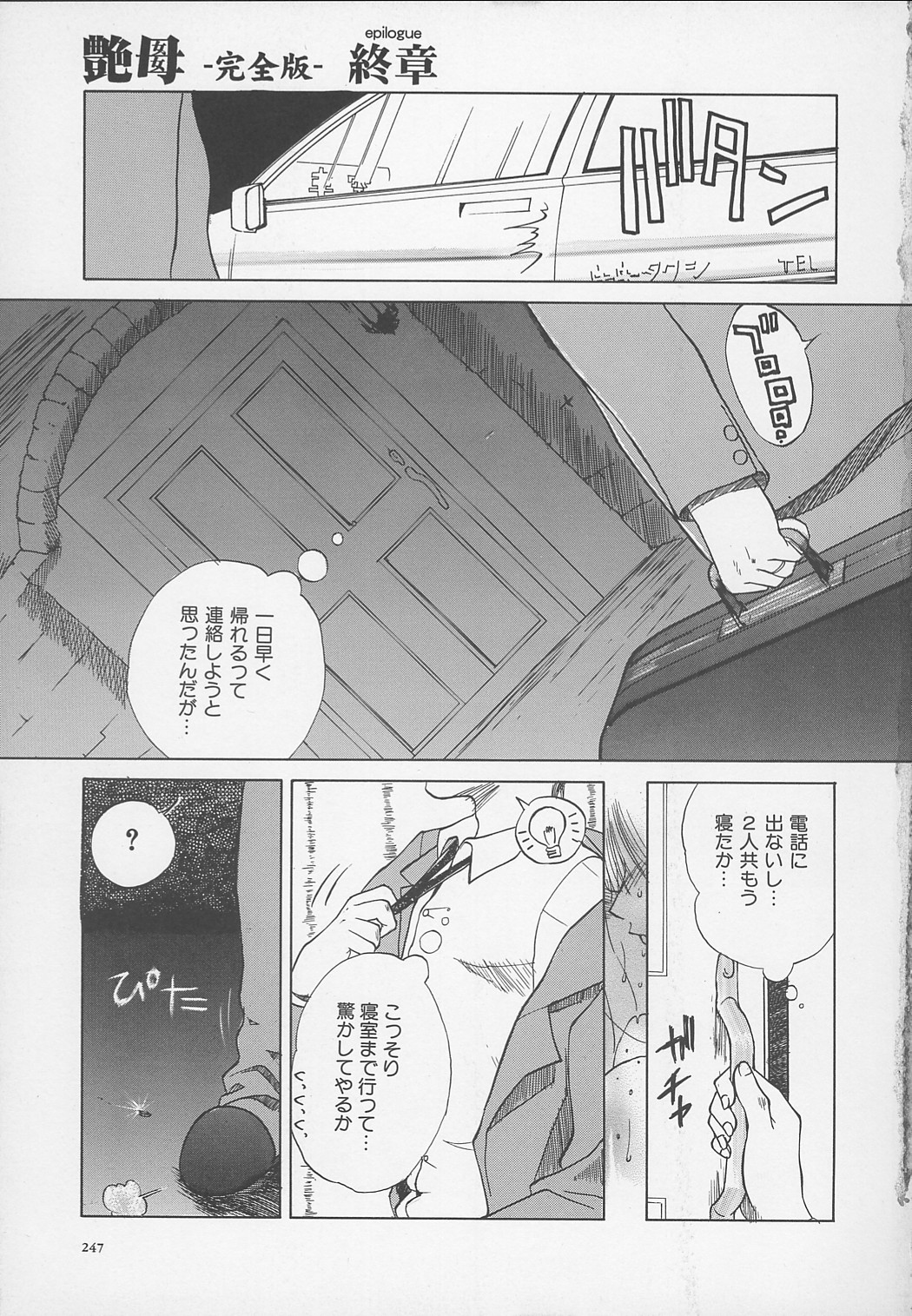 Page 250