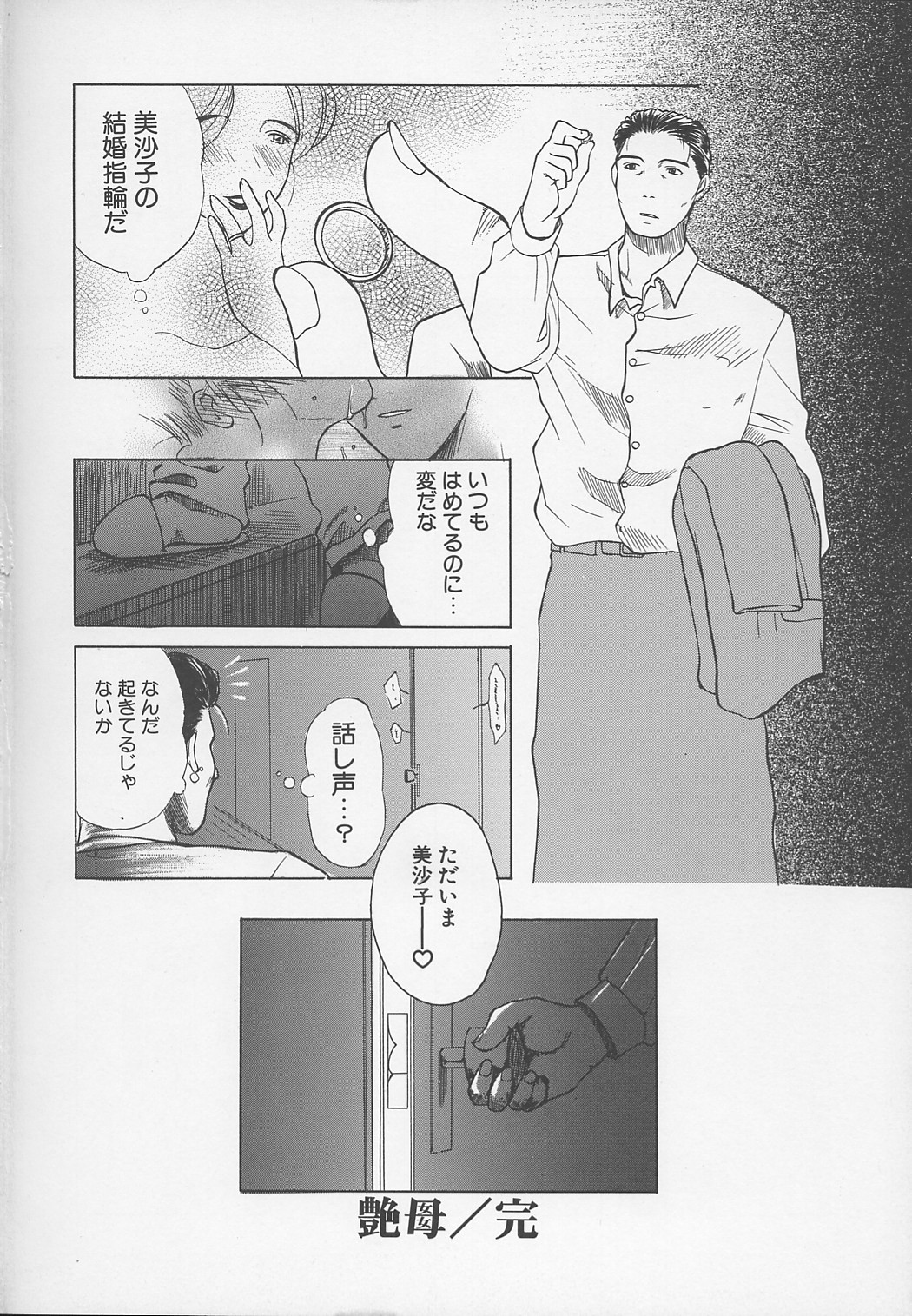 Page 251