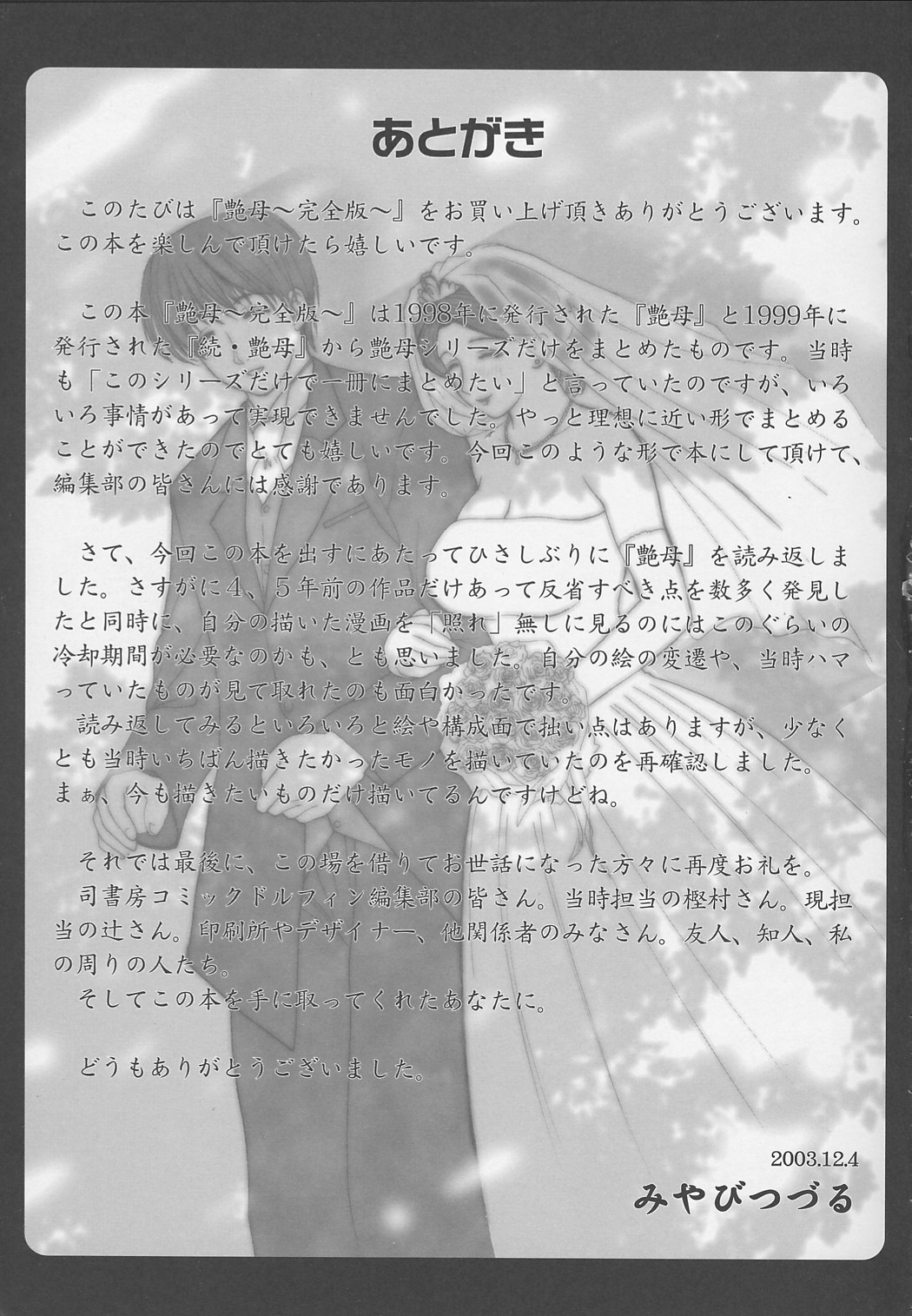 Page 252