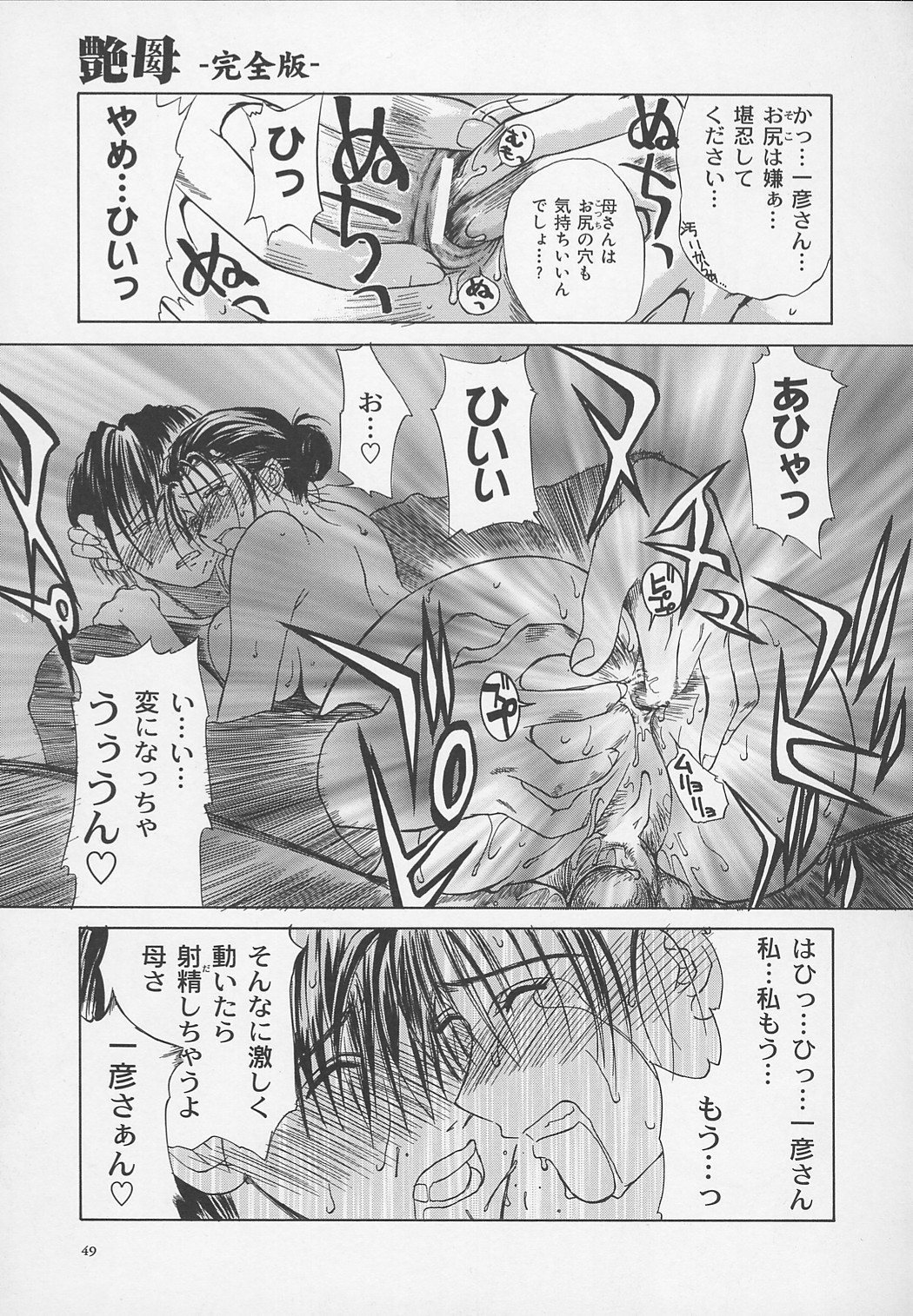 Page 52