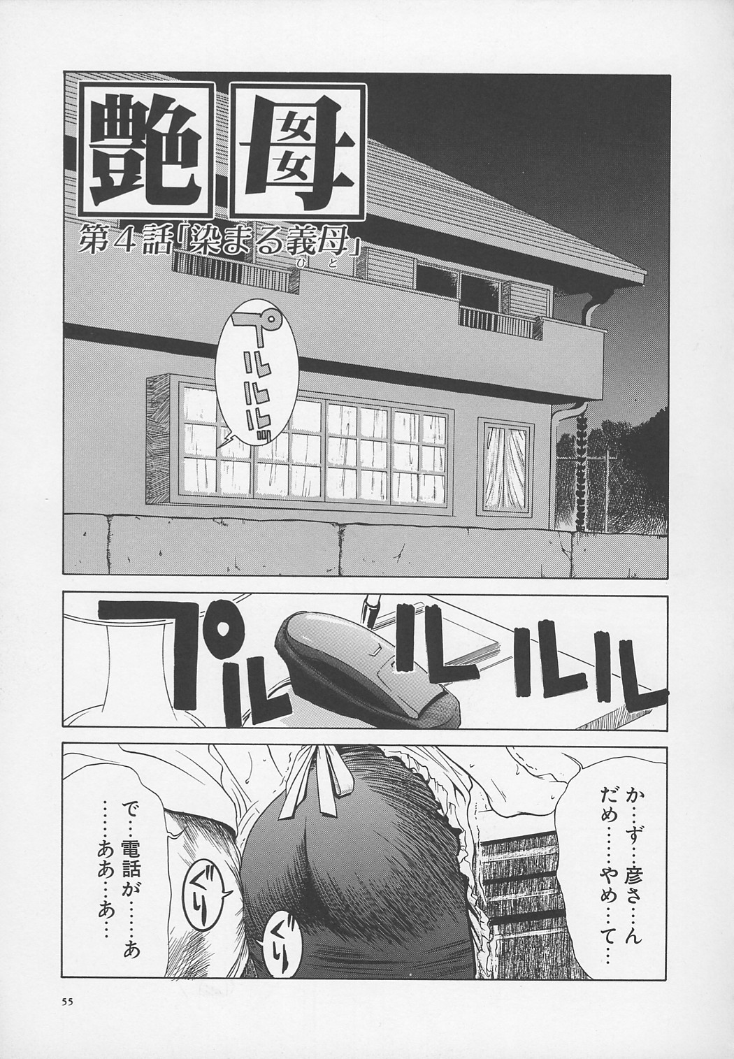 Page 58