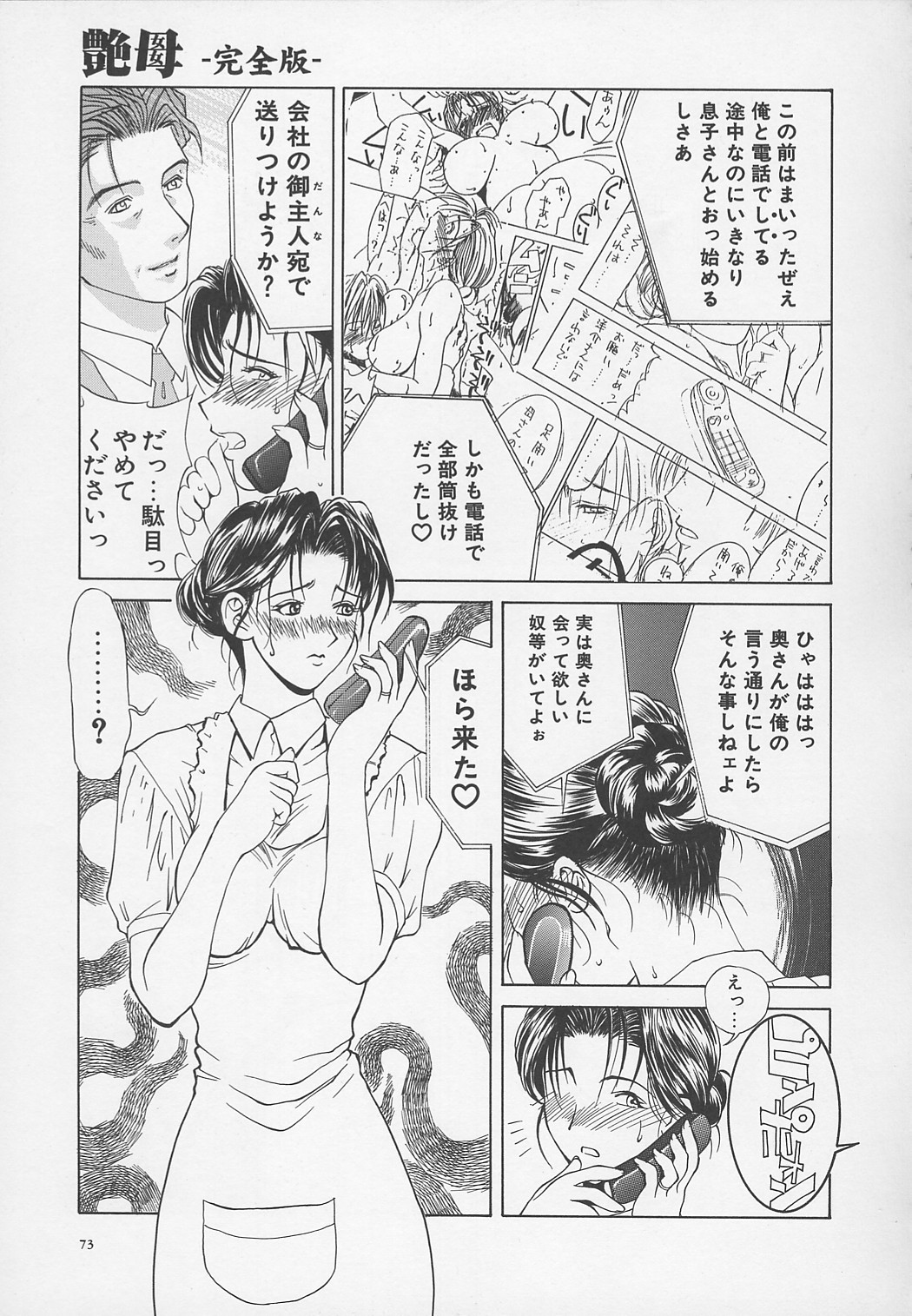 Page 76