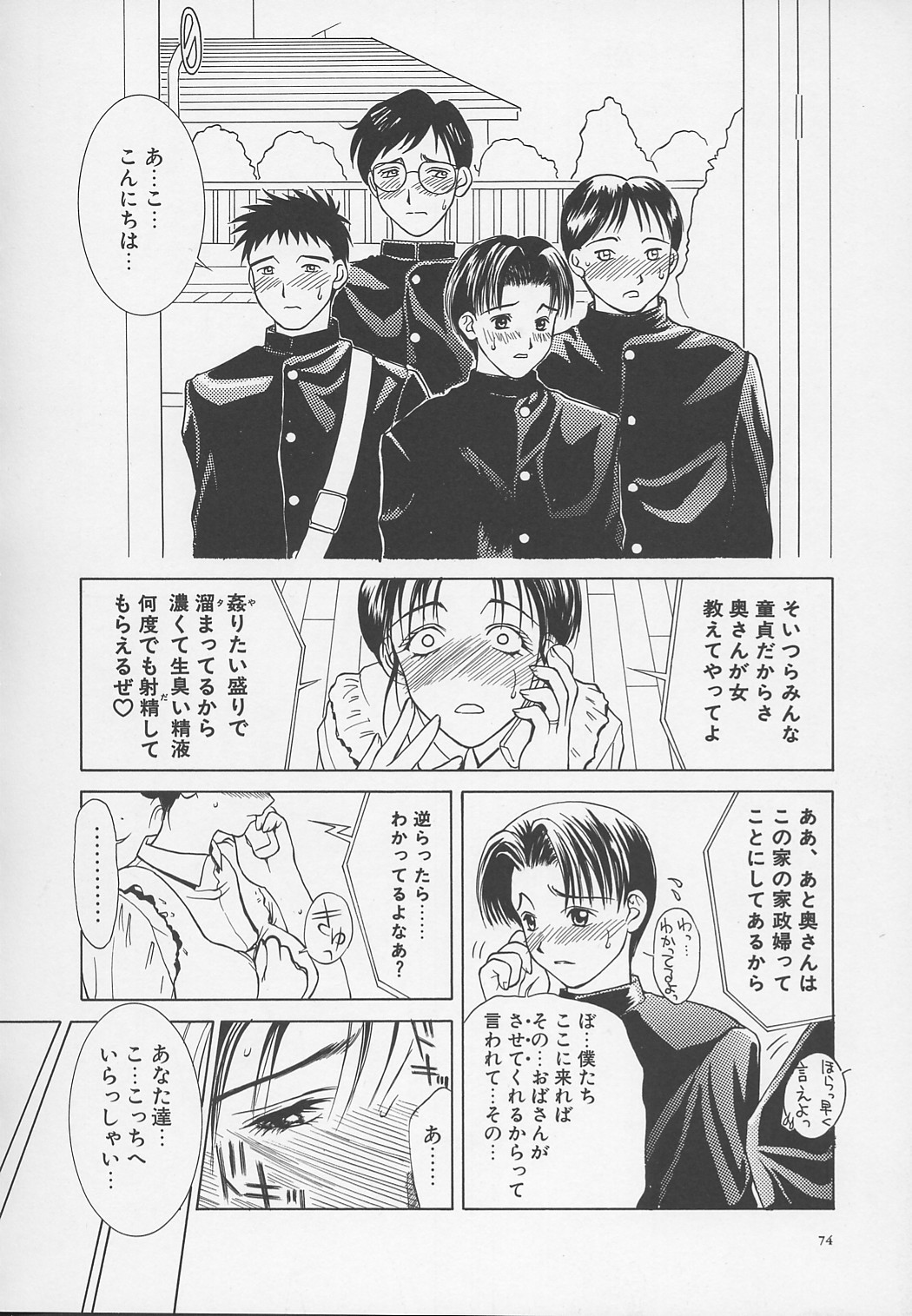 Page 77