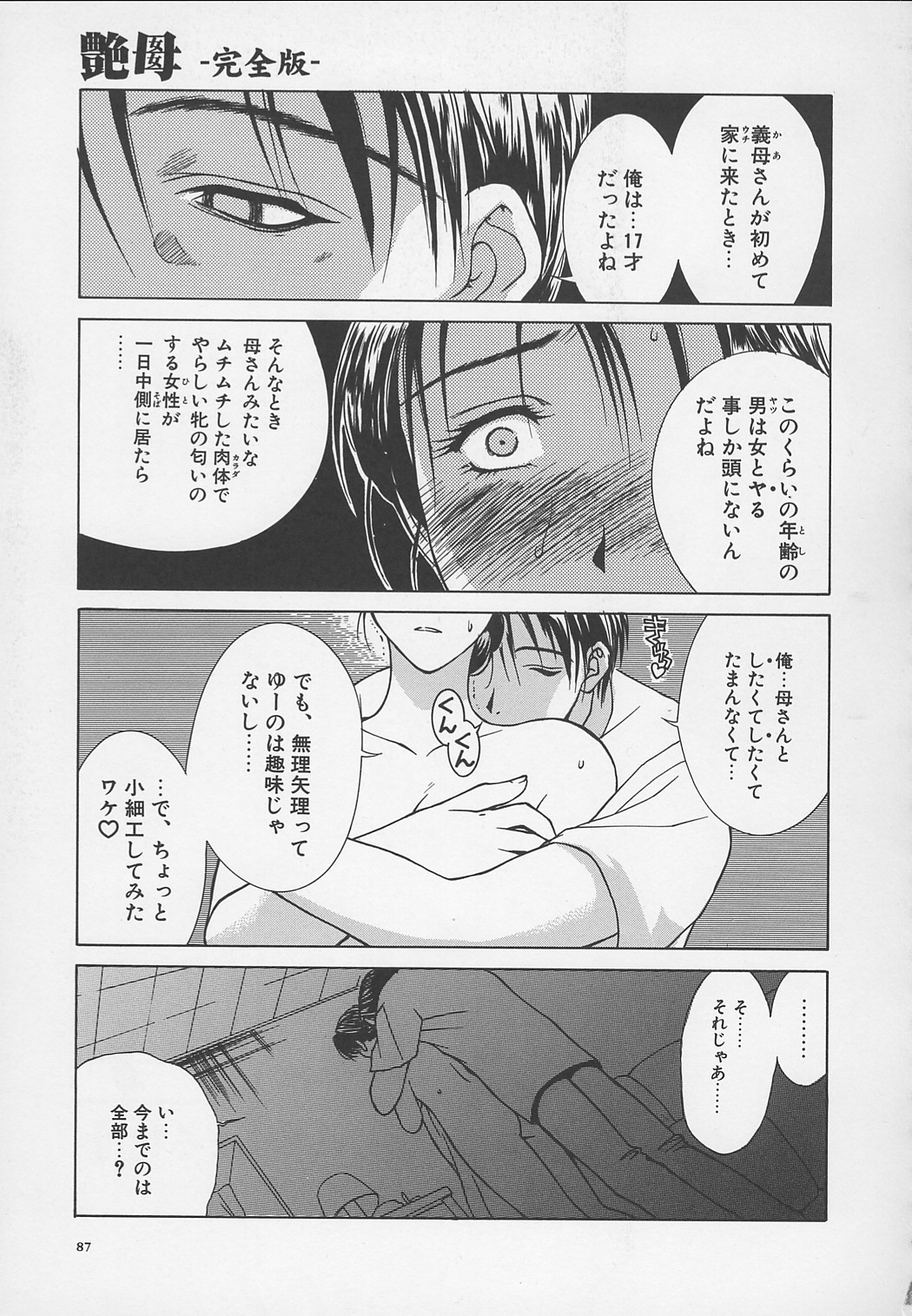 Page 90