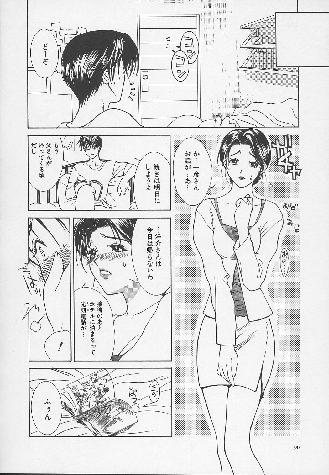 Page 93