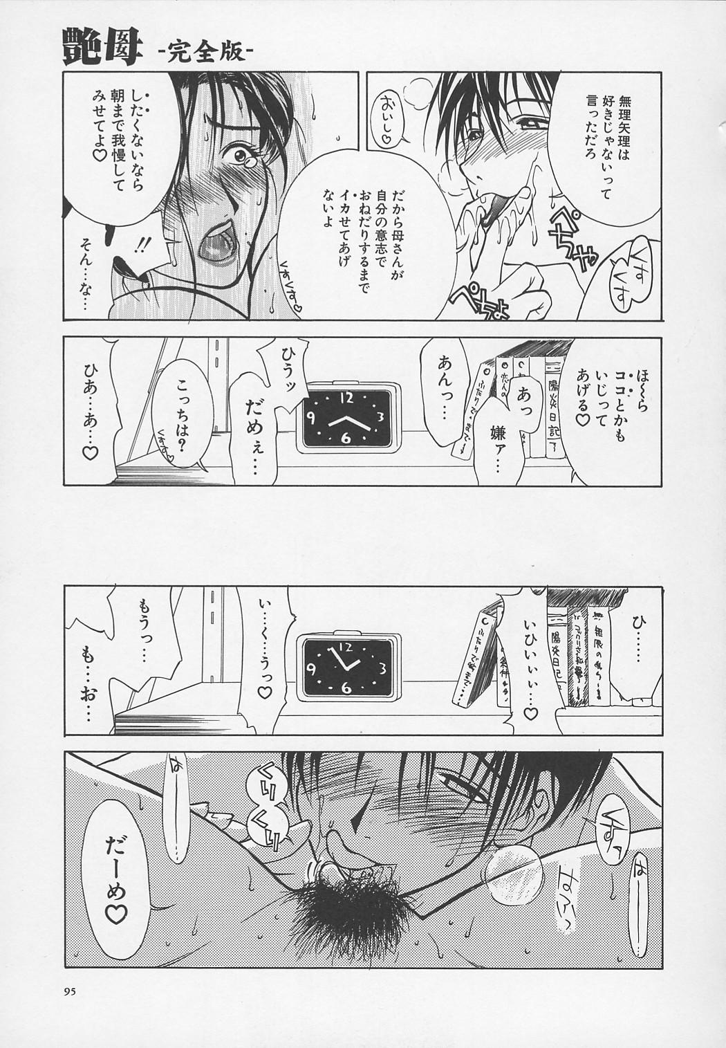 Page 98