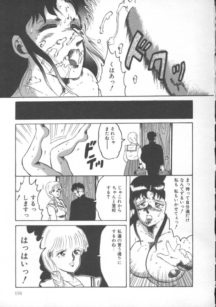 Page 159