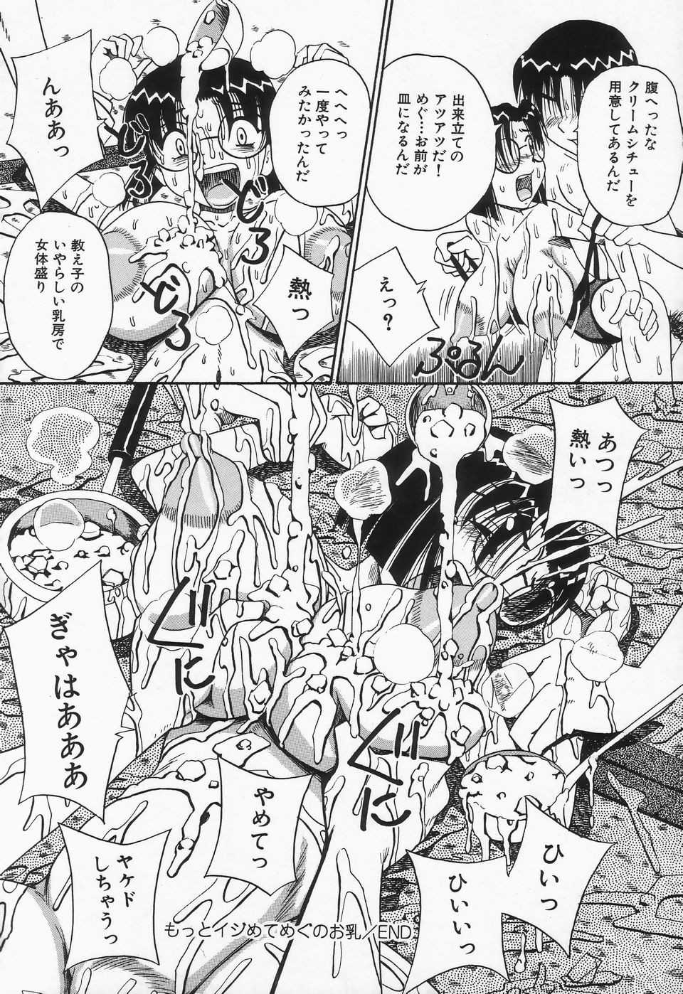 Page 108