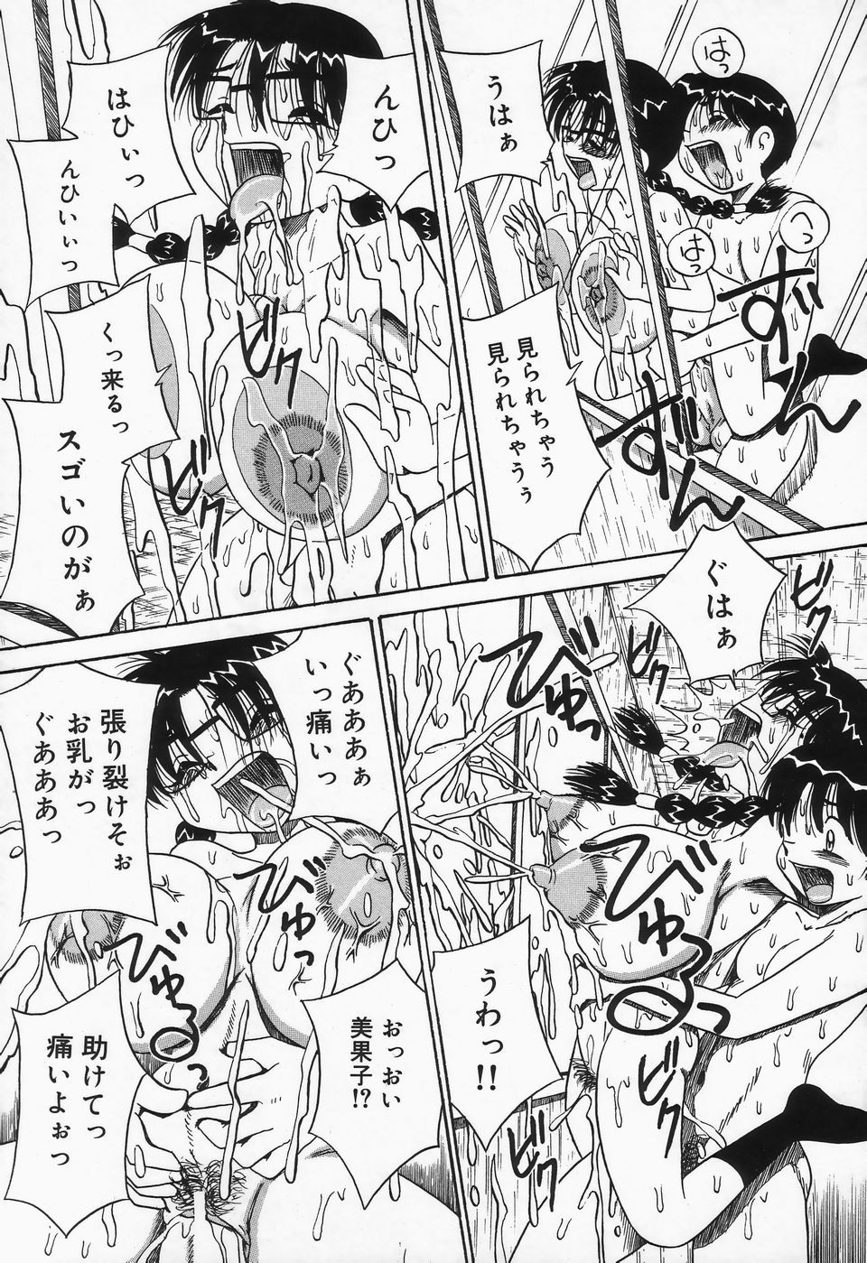Page 143