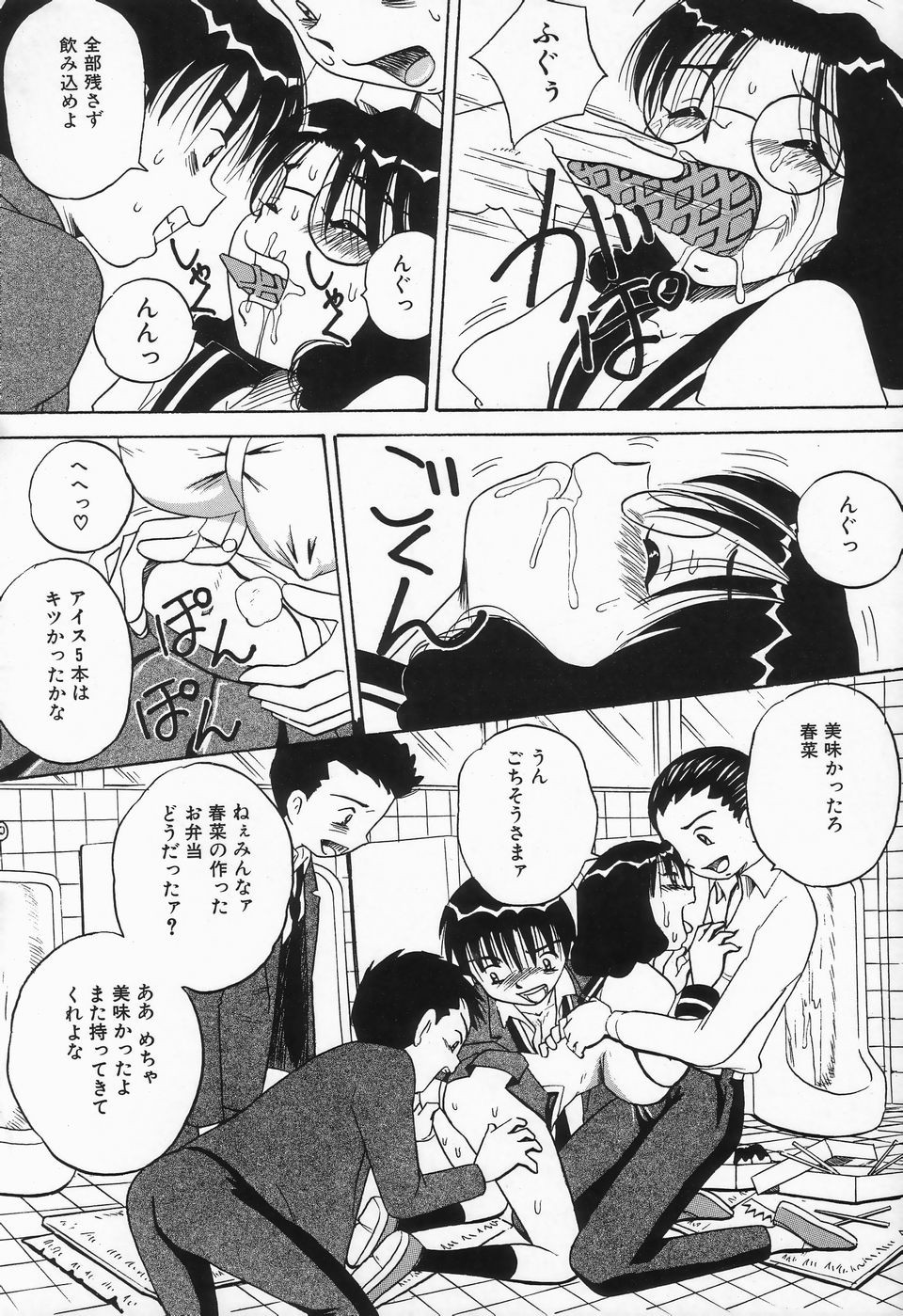 Page 72