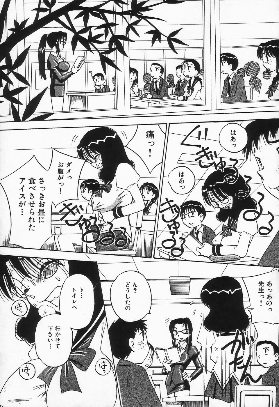 Page 75
