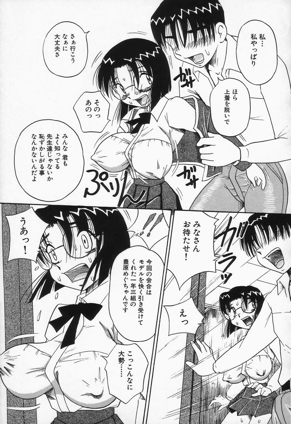Page 91