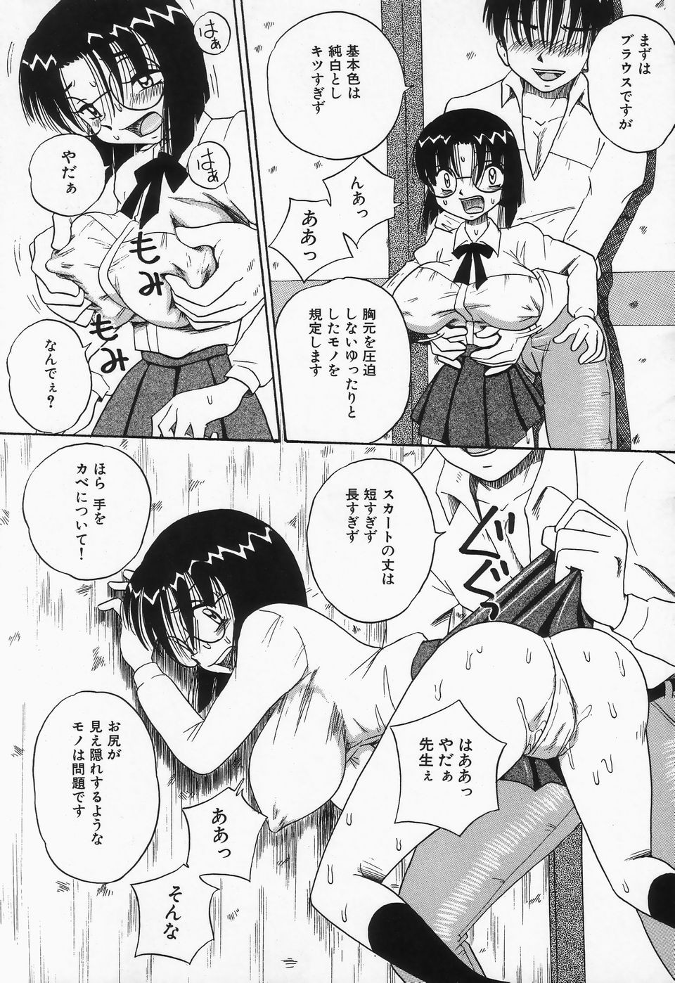 Page 93