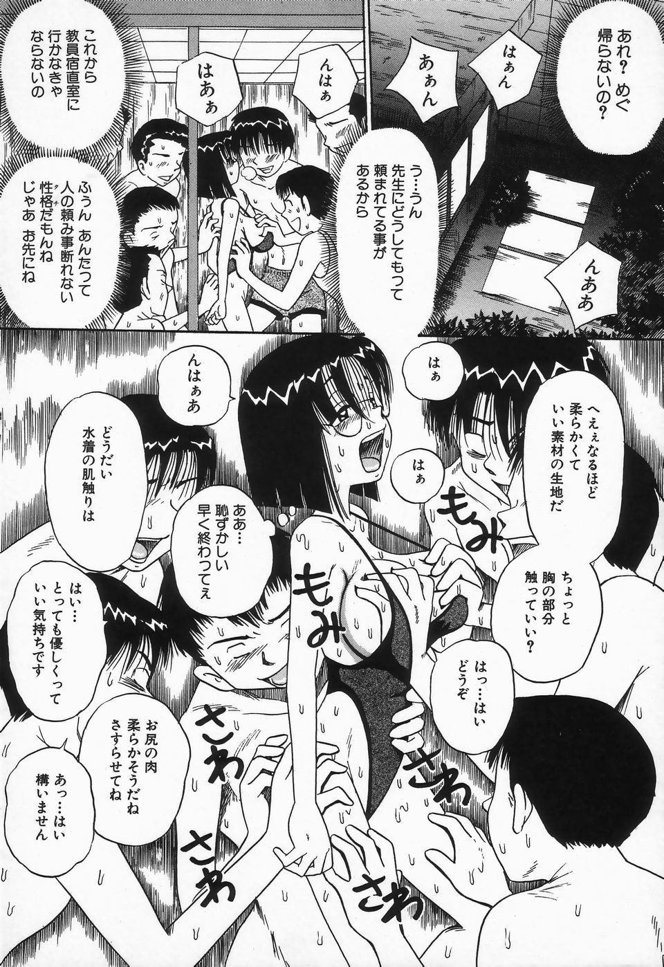 Page 98
