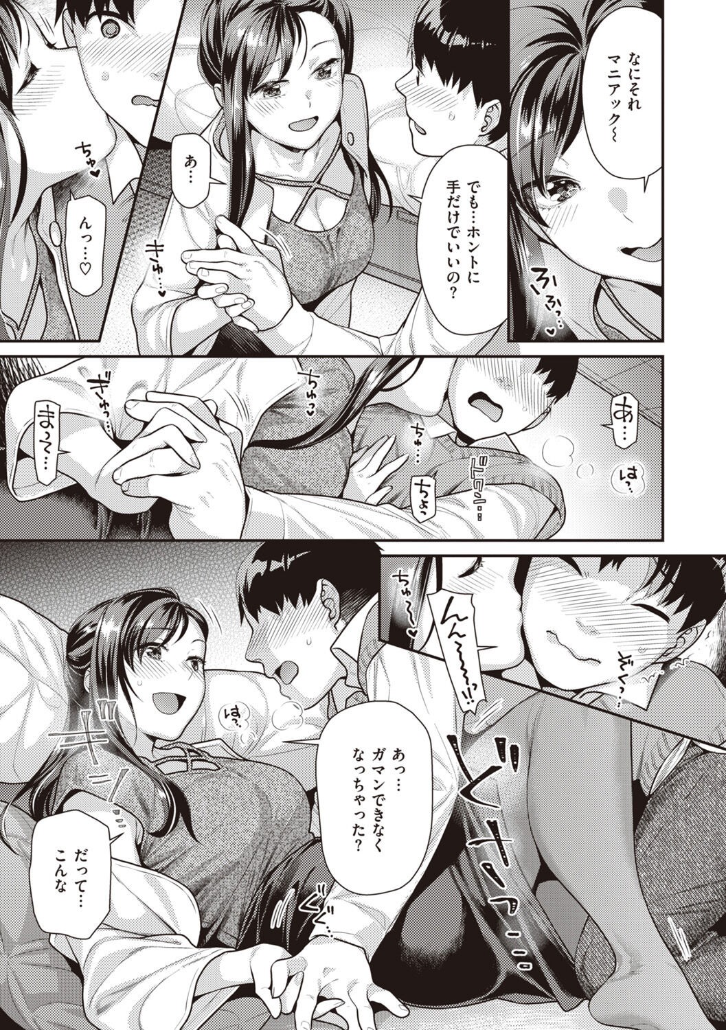 Page 121