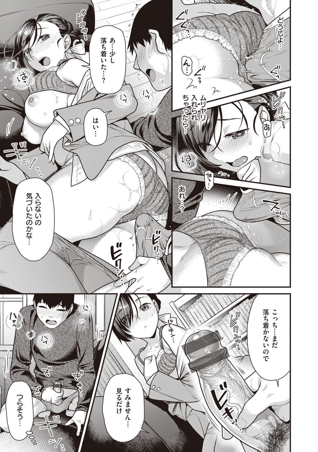 Page 151