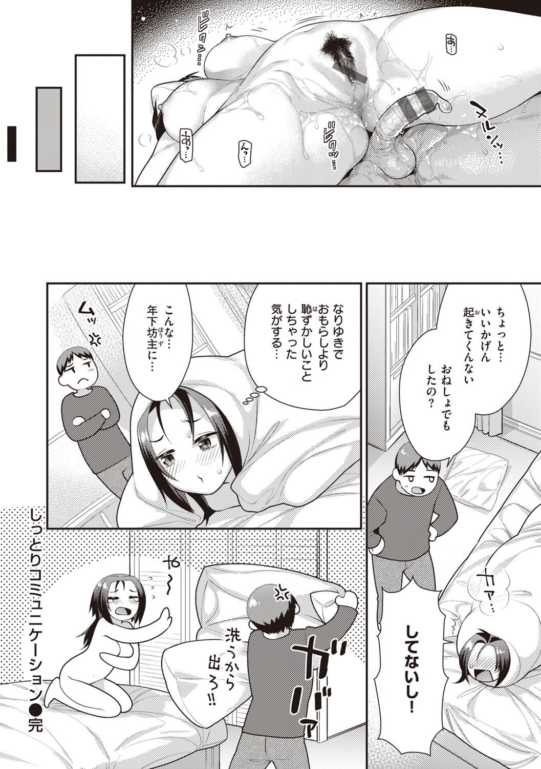 Page 92