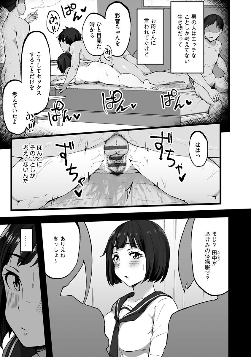 Page 133
