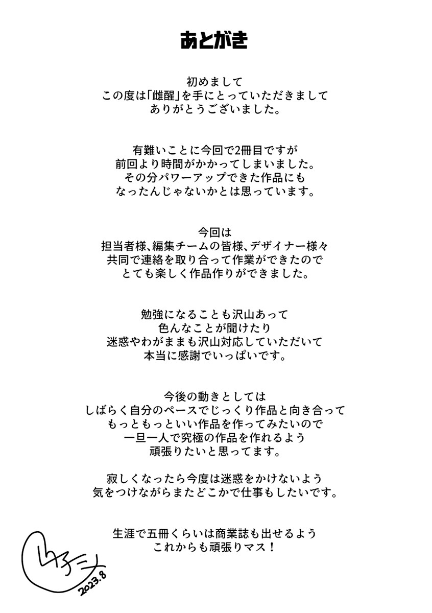 Page 195